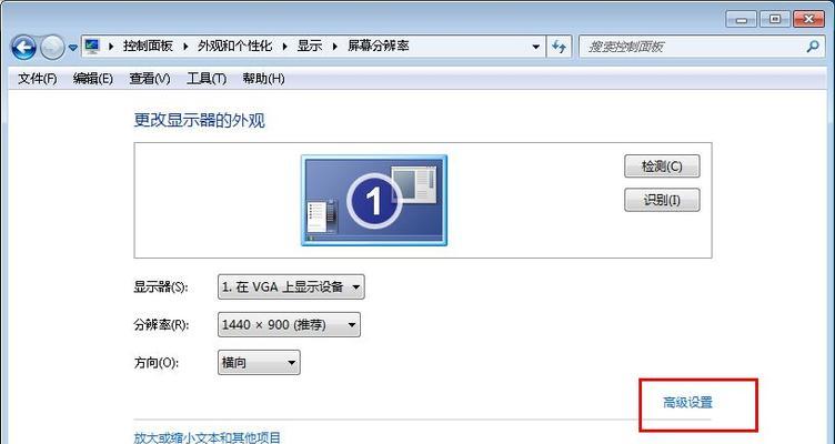 Win7旗舰版系统还原方法详解（寻找Win7旗舰版系统还原位置）