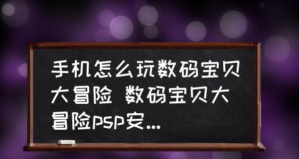 安卓手机为何无法上网（分析安卓手机连不上网的常见原因与解决方法）