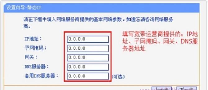 如何将手机设置为TP-Link路由器的网址（通过简单步骤实现手机设置为网址的便捷操作）