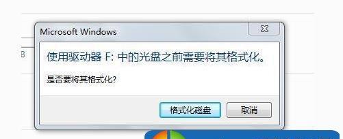 如何使用Win7格式化清空全电脑（Win7格式化步骤详解及注意事项）