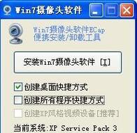 Win7摄像头调出来的方法及技巧（教你轻松激活和使用Win7摄像头）