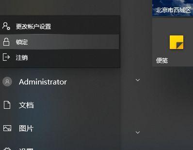 忘记Windows10开机密码怎么办（解决遗忘Windows10开机密码的方法）