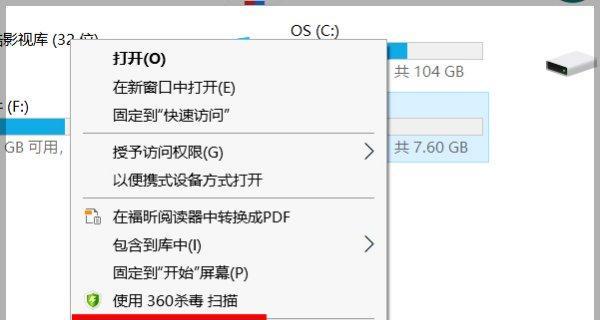 如何处理Win7插上U盘显示格式化的问题（Win7系统下U盘显示格式化的解决方法及注意事项）