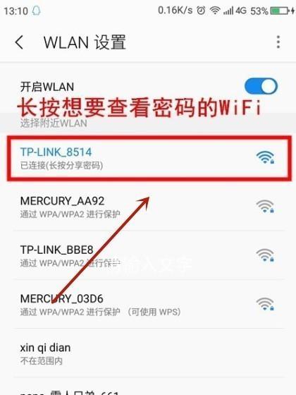 探索最好用的修改WiFi密码软件（选择合适的软件来保护您的无线网络安全）