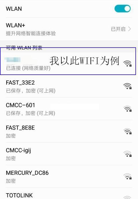 探索最好用的修改WiFi密码软件（选择合适的软件来保护您的无线网络安全）