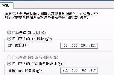 电脑修改IP地址的方法与步骤（通过更改网络设置实现电脑IP地址的修改）