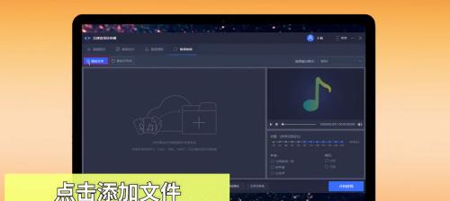 如何使用MP3提取转换器（一键提取音频文件）