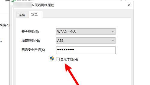 如何设置电脑的无线网络密码（简单教程让你轻松保护无线网络安全）