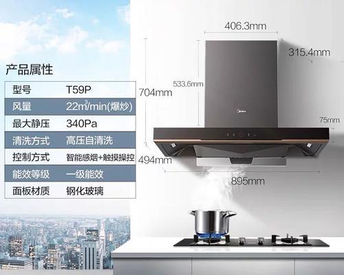 美的吸油烟机清洗方法——让厨房回归清新（掌握这一关键）