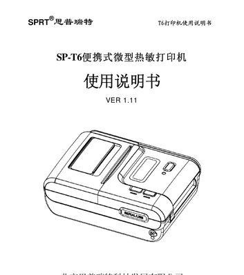 探究打印机50e的故障原因及解决方法（解析打印机50e故障）