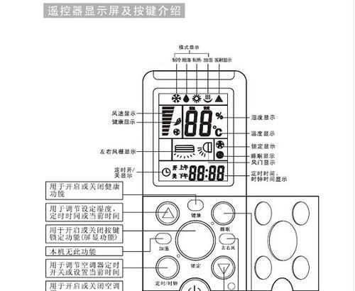 奥克斯空调遥控器代码的使用与功能解析（探秘奥克斯空调遥控器代码的奥秘与便利）