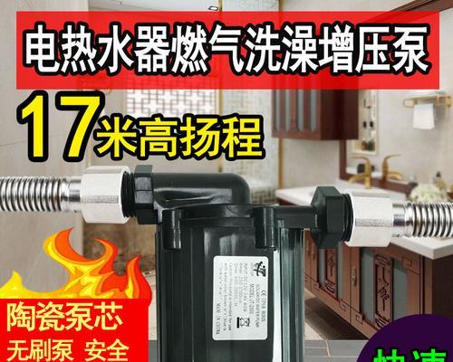 燃气热水器报水泵故障解决方法（探寻燃气热水器报水泵故障原因及解决方案）