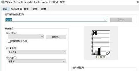 解决常见打印机错误问题的有效方法（排除打印机故障）