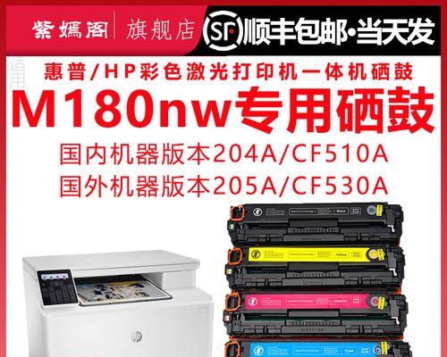 HP180打印机校准方法（简单易行的HP180打印机校准步骤）