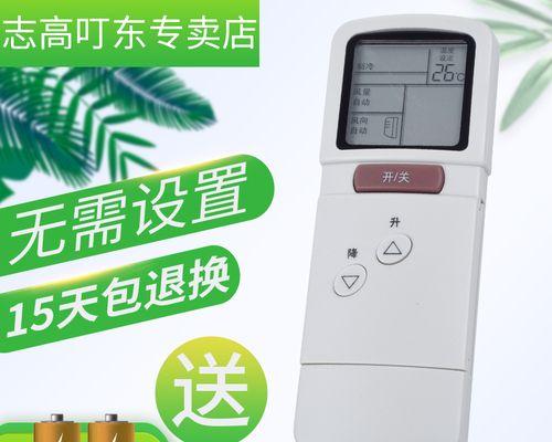 三菱空调显示H1的原因分析及解决方法（探寻三菱空调显示H1故障的根本问题）