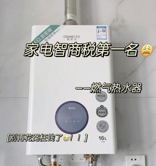 燃气热水器热水不热的原因及解决方法（探究燃气热水器热水不热背后的问题与解决方案）