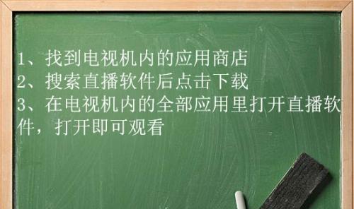 解决网络看电视老卡问题的方法（针对网络电视卡顿的有效解决方案）