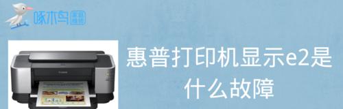 办公室常用打印机故障处理指南（解决办公室打印机故障的方法与技巧）