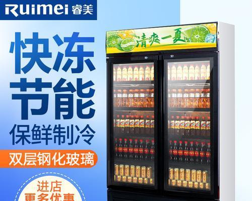 提升饮料冰柜展示效果的创新方法（突破传统）