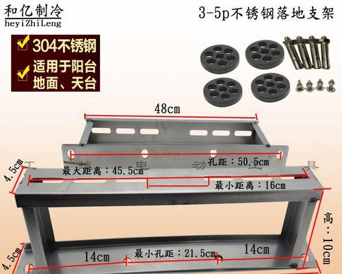 不修钢空调支架价格对比与选择指南（了解市场行情）