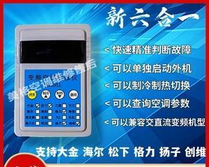 大金空调显示故障码00的原因及解决方法（探究大金空调故障码00的源头）