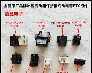 冰箱更换电容后不制冷的原因及解决方法（从电容故障到制冷问题）