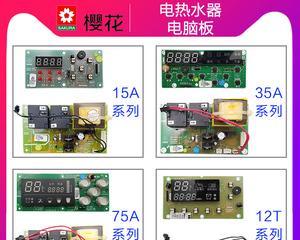 热水器主板发烫的原因及解决方法（探究热水器主板过热的根源）