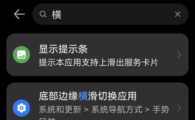 解决显示器黑色横杠闪烁问题的有效方法（诊断和修复显示器黑色横杠闪烁的技巧）