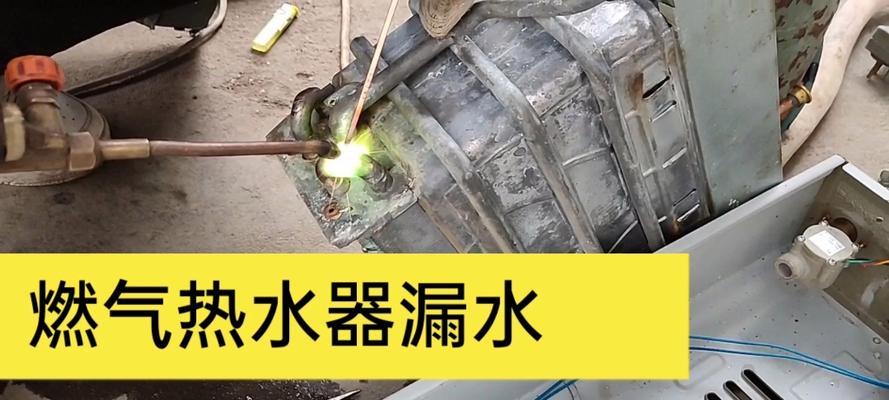 热水器铜管外面清洗方法（轻松清洁）