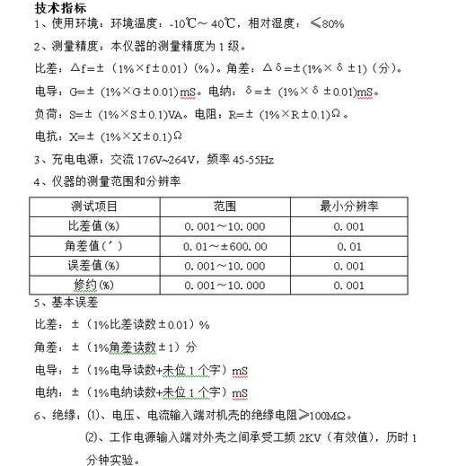 以杰表打印机控件的设置与应用（简便操作与高效效率）