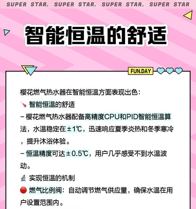 樱花热水器显示ee故障代码，解决方法大揭秘（快速排查、维修办法一网打尽）