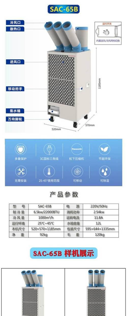 冬夏季移动空调使用需加水吗（移动空调加水步骤及注意事项）