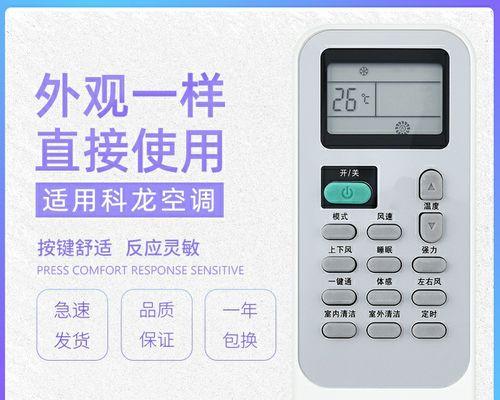 探究海信空调出现“ER”故障的原因及修复方法（了解海信空调故障代码“ER”的意义和常见解决方案）