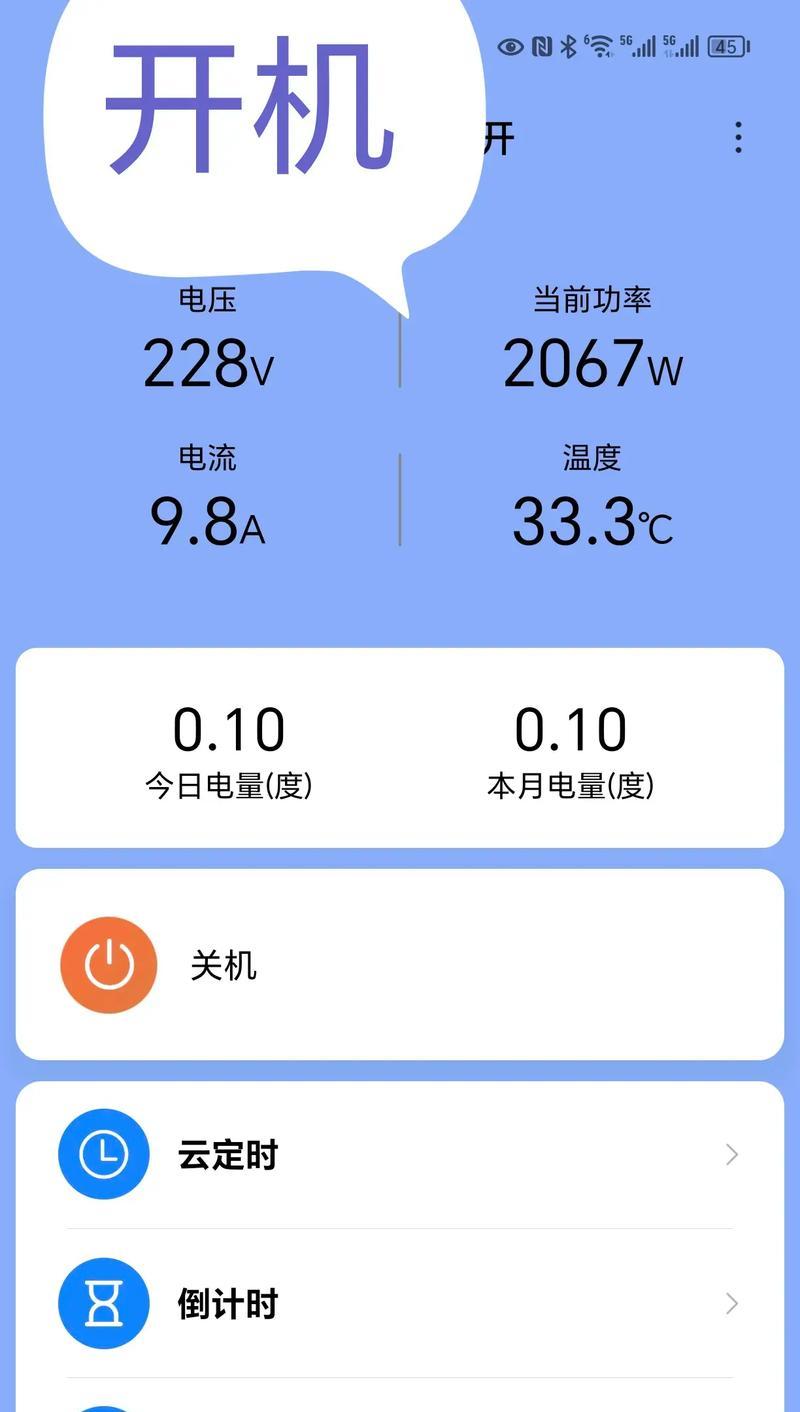 空调制热一小时耗电量大概是多少（探究空调制热耗电量）