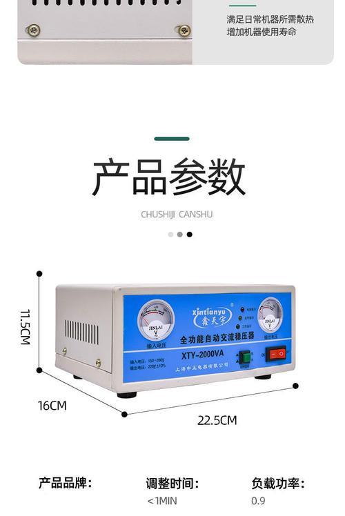 电冰箱稳压器的作用及使用方法（稳压器的关键作用和正确使用方法）