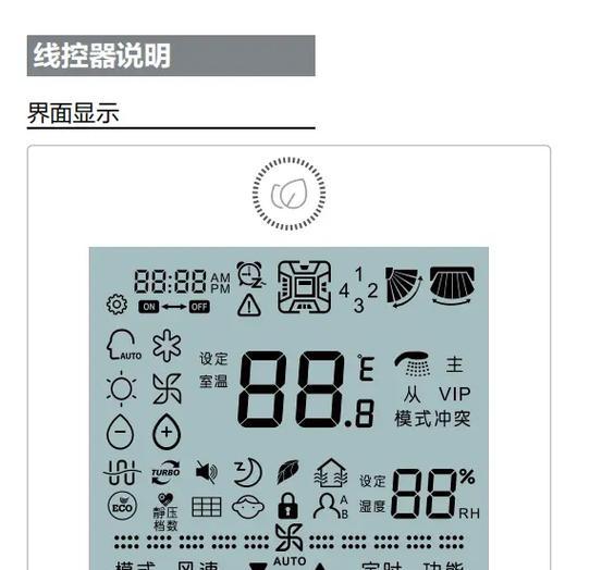 海尔空调不启动的原因及解决办法（掌握海尔空调不启动的技巧）