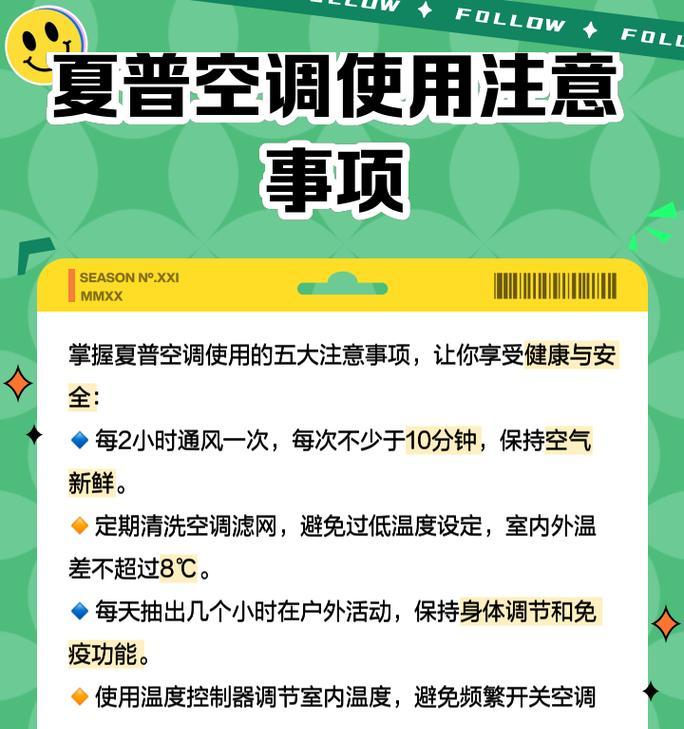 夏普空调出现PH故障的原因解析（探寻夏普空调PH故障的根源）