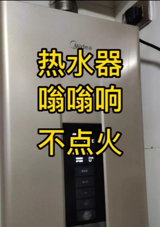 樱花热水器无法点燃的原因及解决办法（了解热水器不点火的原因）