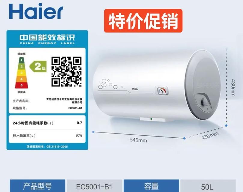 海尔热水器E1故障解决方法（E1故障代码的原因和解决方案）