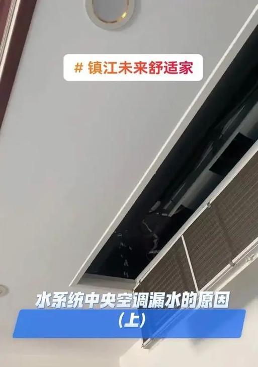 MIH移动空调漏水原因与维修方法（探究MIH移动空调漏水的根本原因）