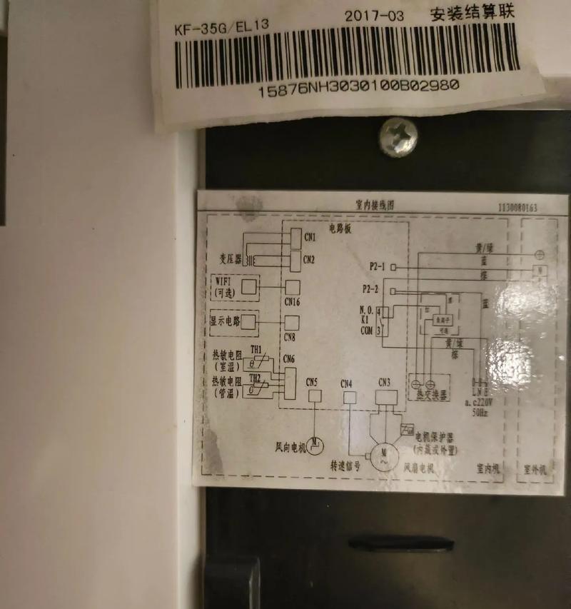 大金变频空调显示E6故障排除方法（快速解决大金变频空调显示E6故障的有效方法）