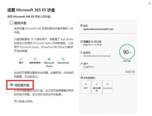 如何注册Microsoft账户（详细指南及步骤）