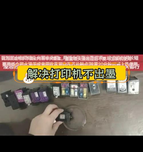 打印机无法打印的原因及解决方法（排查打印机故障和维修技巧）