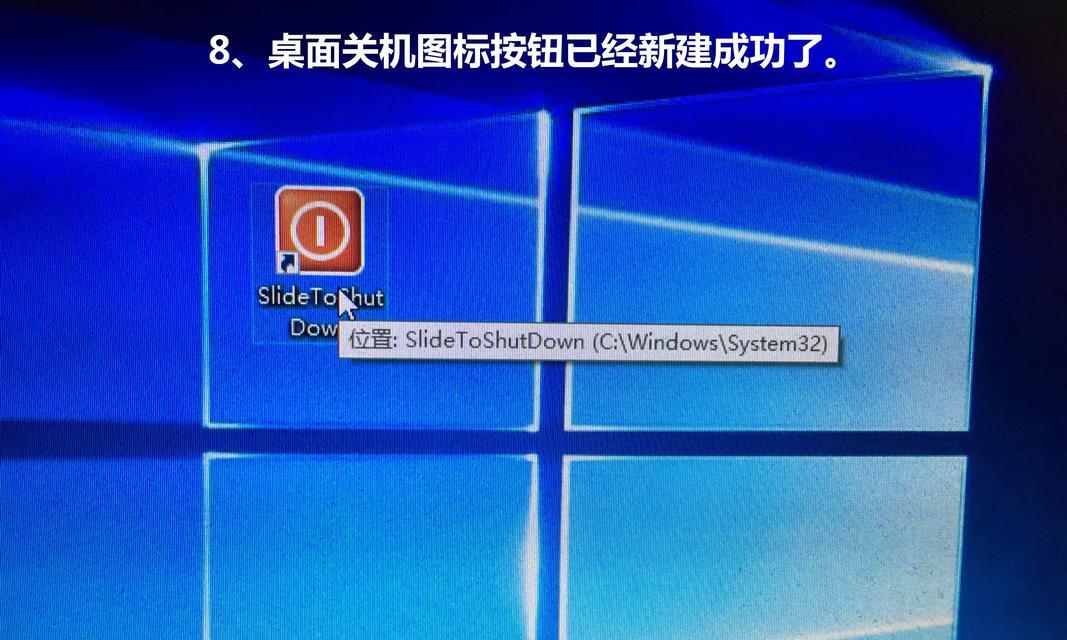 快捷关机——windows10的省时神器（掌握关机快捷键）