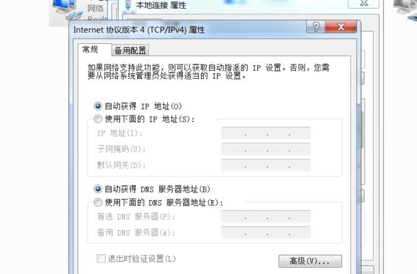 解决IP地址冲突的有效方法（避免网络连接问题的关键措施及故障排除技巧）