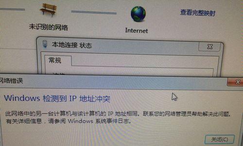 解决IP地址冲突的有效方法（避免网络连接问题的关键措施及故障排除技巧）