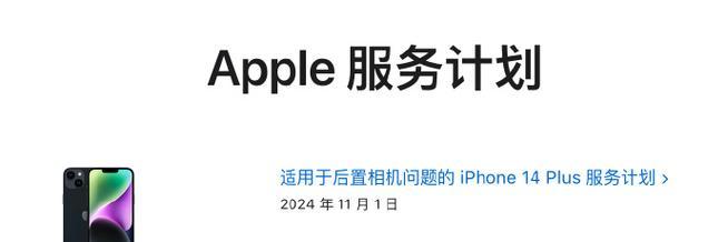 苹果官网序列号查询——轻松查找正品苹果产品（通过苹果官网序列号查询确保购买正品产品的可靠性）