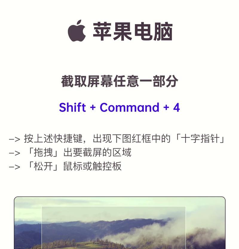 电脑截图技巧大揭秘（掌握简便快捷的截图方法）