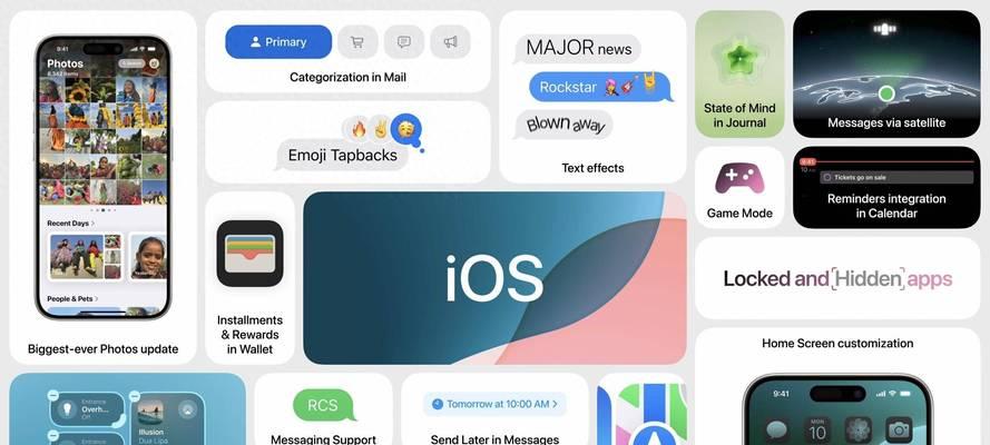 苹果iOS16新功能揭秘（探索苹果iOS16的全新功能与特性）