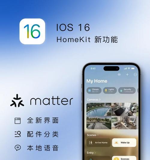 苹果iOS16新功能揭秘（探索苹果iOS16的全新功能与特性）
